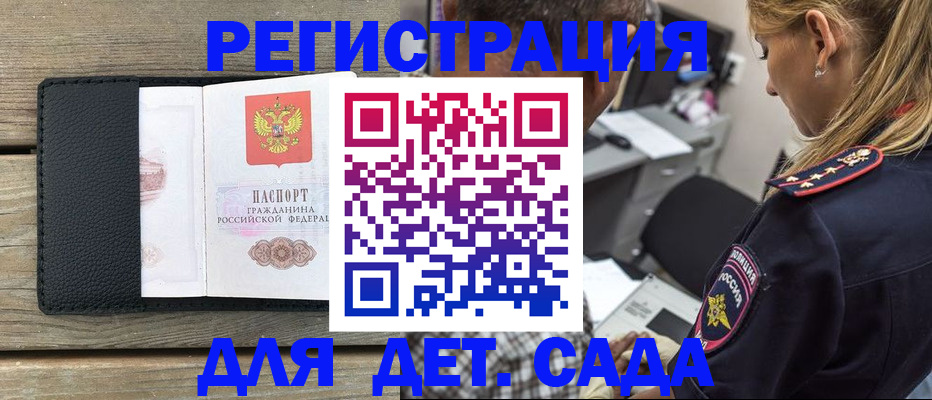 прописка паспорт в Николаевске