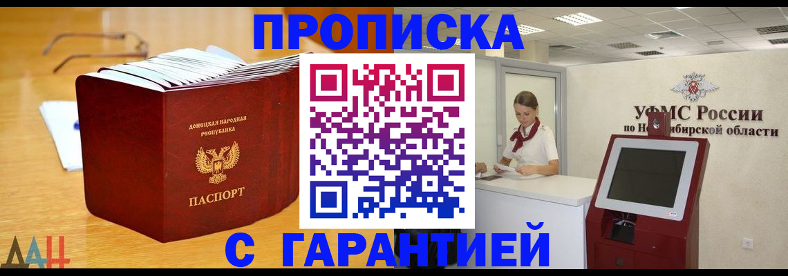 прописка иностранных граждан в Николаевске