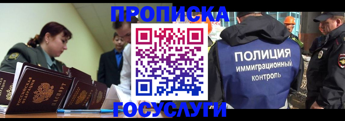 временная регистрация в квартире в Николаевске