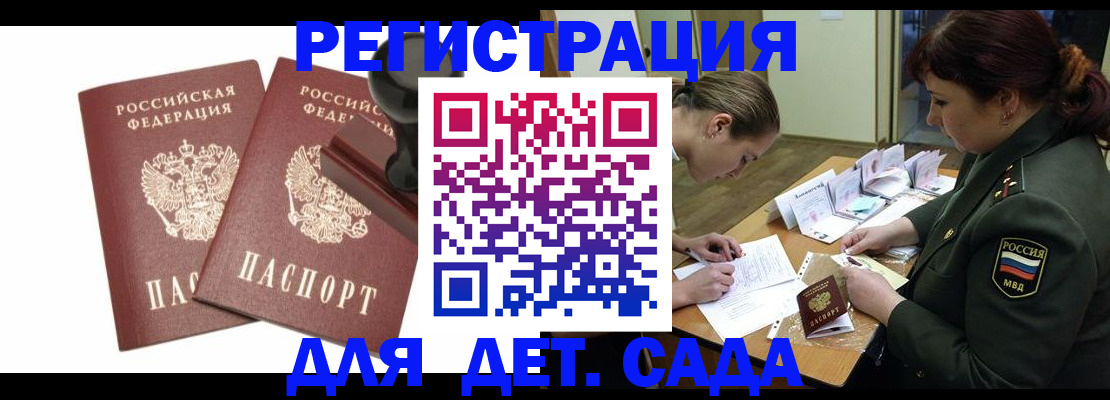 временная регистрация надежно в Николаевске