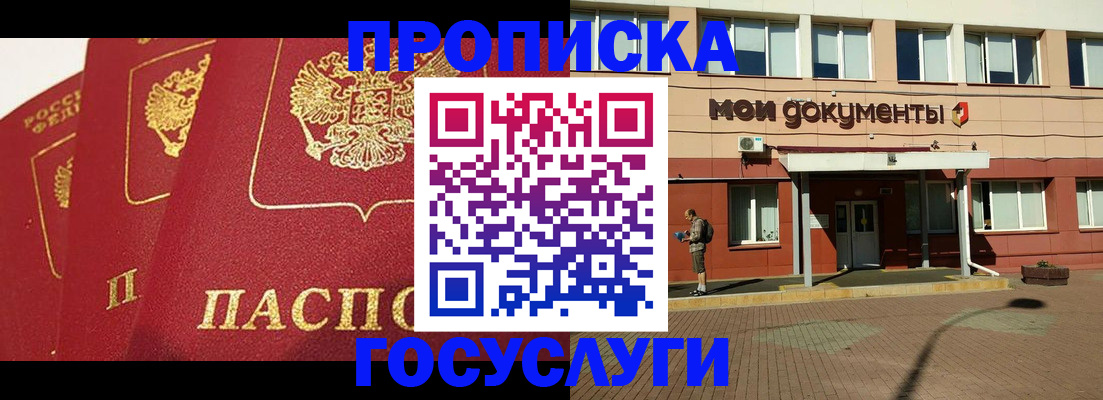 регистрация в Николаевске