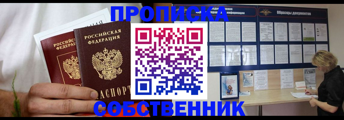 пропишу в квартире в Николаевске